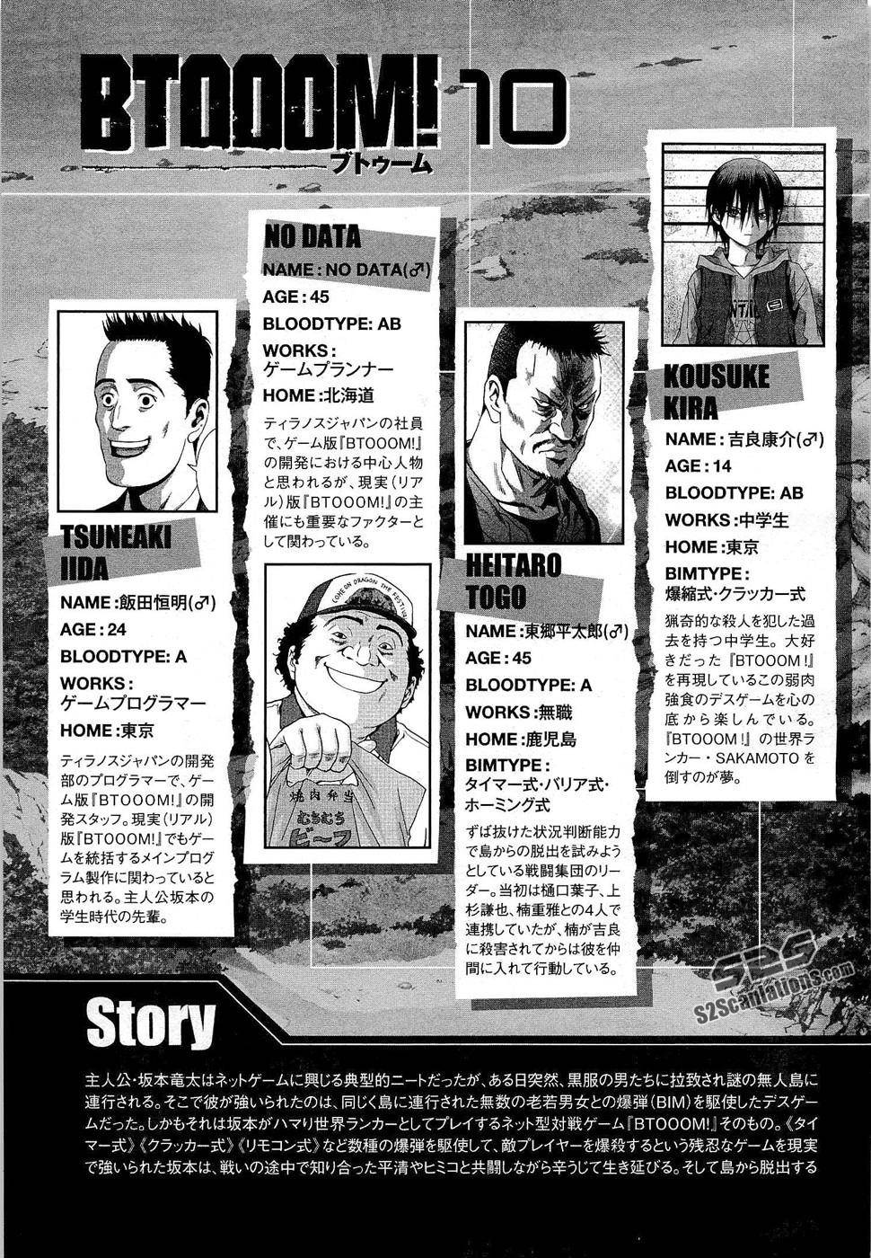 Btooom! Chapter 54 - Page 4