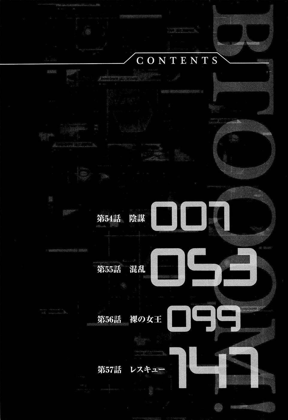 Btooom! Chapter 54 - Page 5