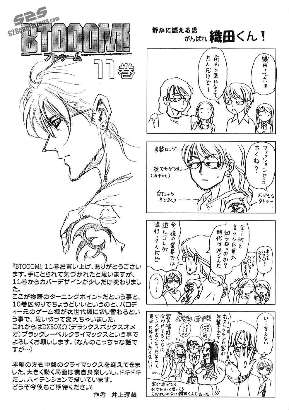 Btooom! Chapter 58 - Page 6