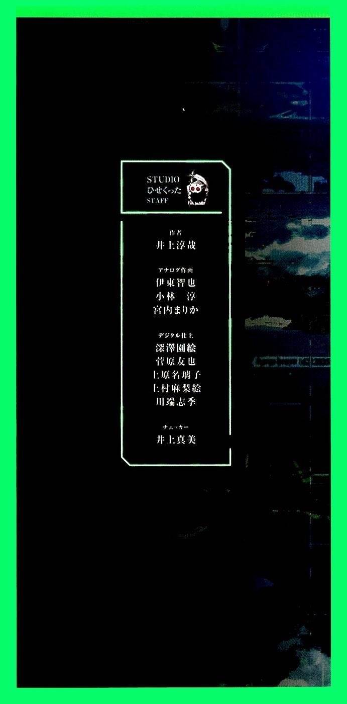 Btooom! Chapter 62 - Page 4