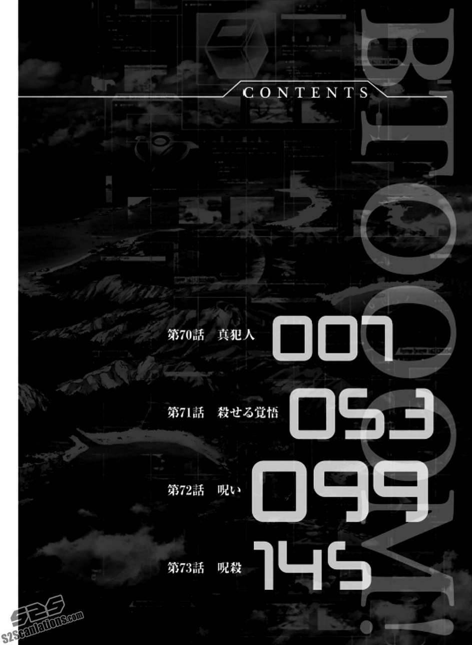 Btooom! Chapter 70 - Page 5