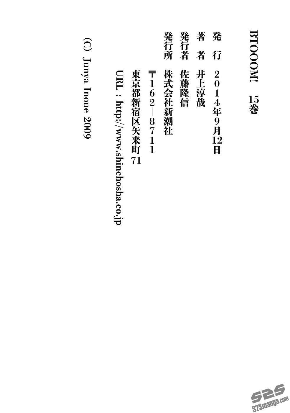 Btooom! Chapter 77 - Page 53