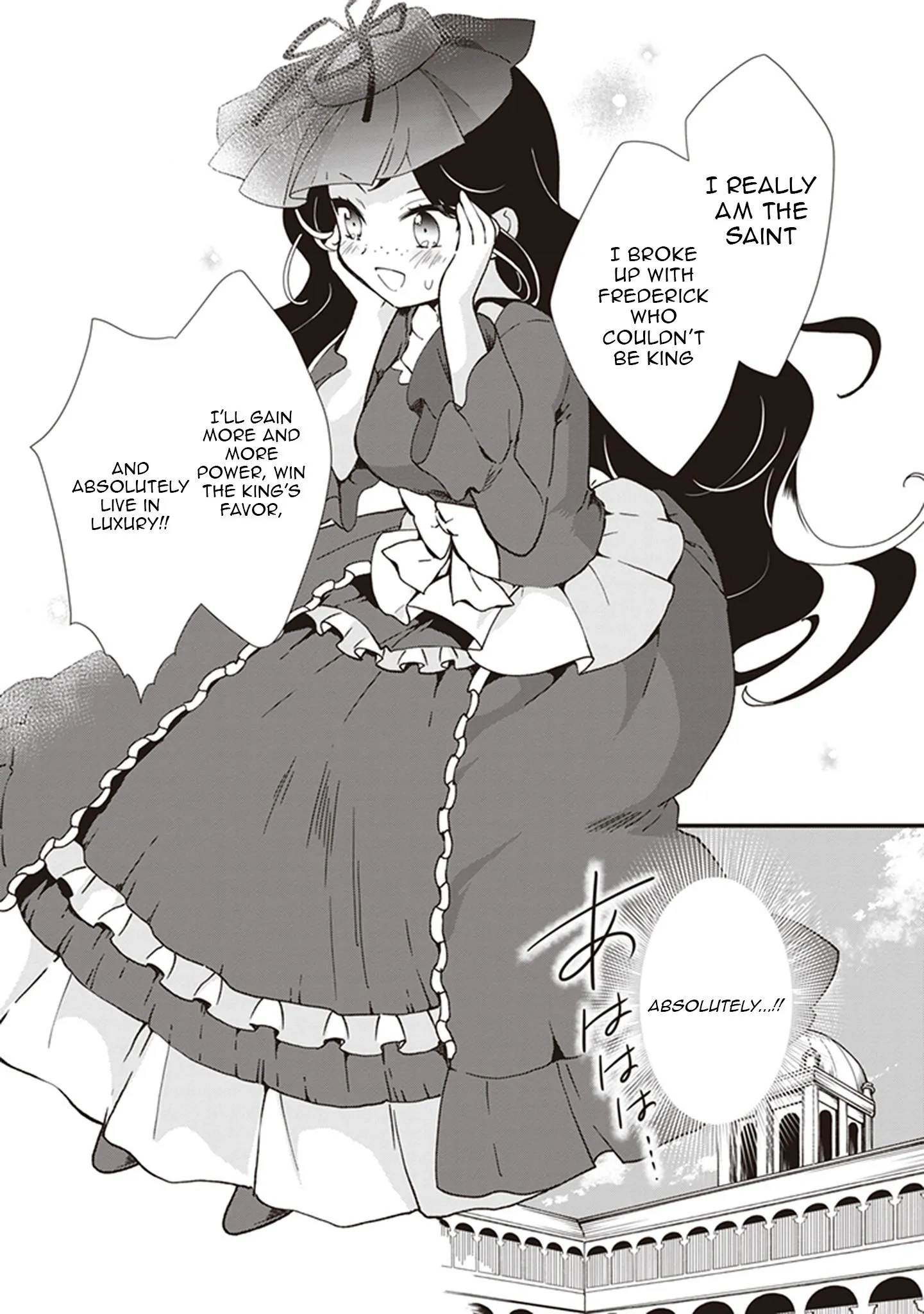 The Plain and Unnoticeable Me Is No More Chapter 17 - Page 20