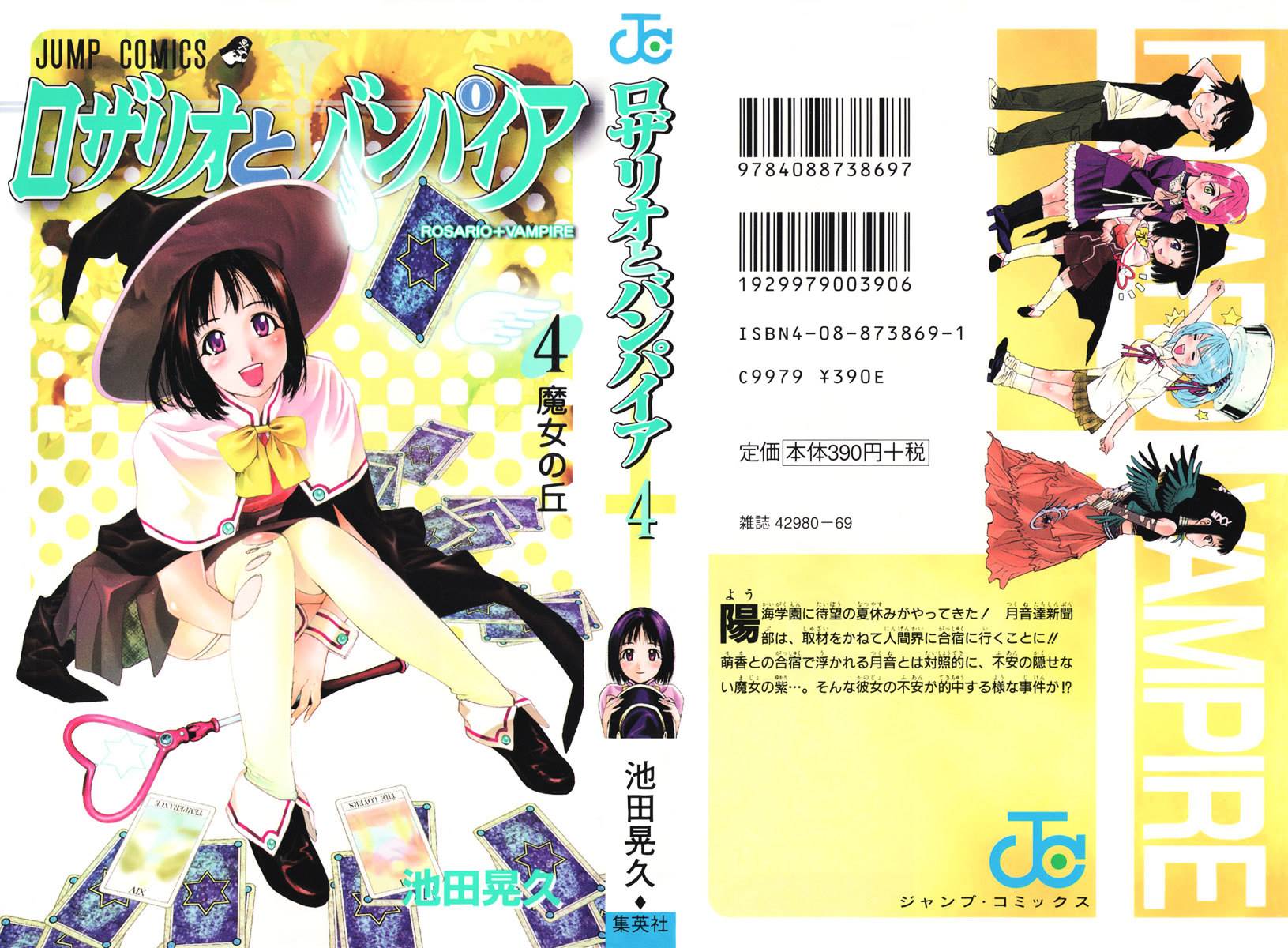 Rosario To Vampire Chapter 13 - Page 1