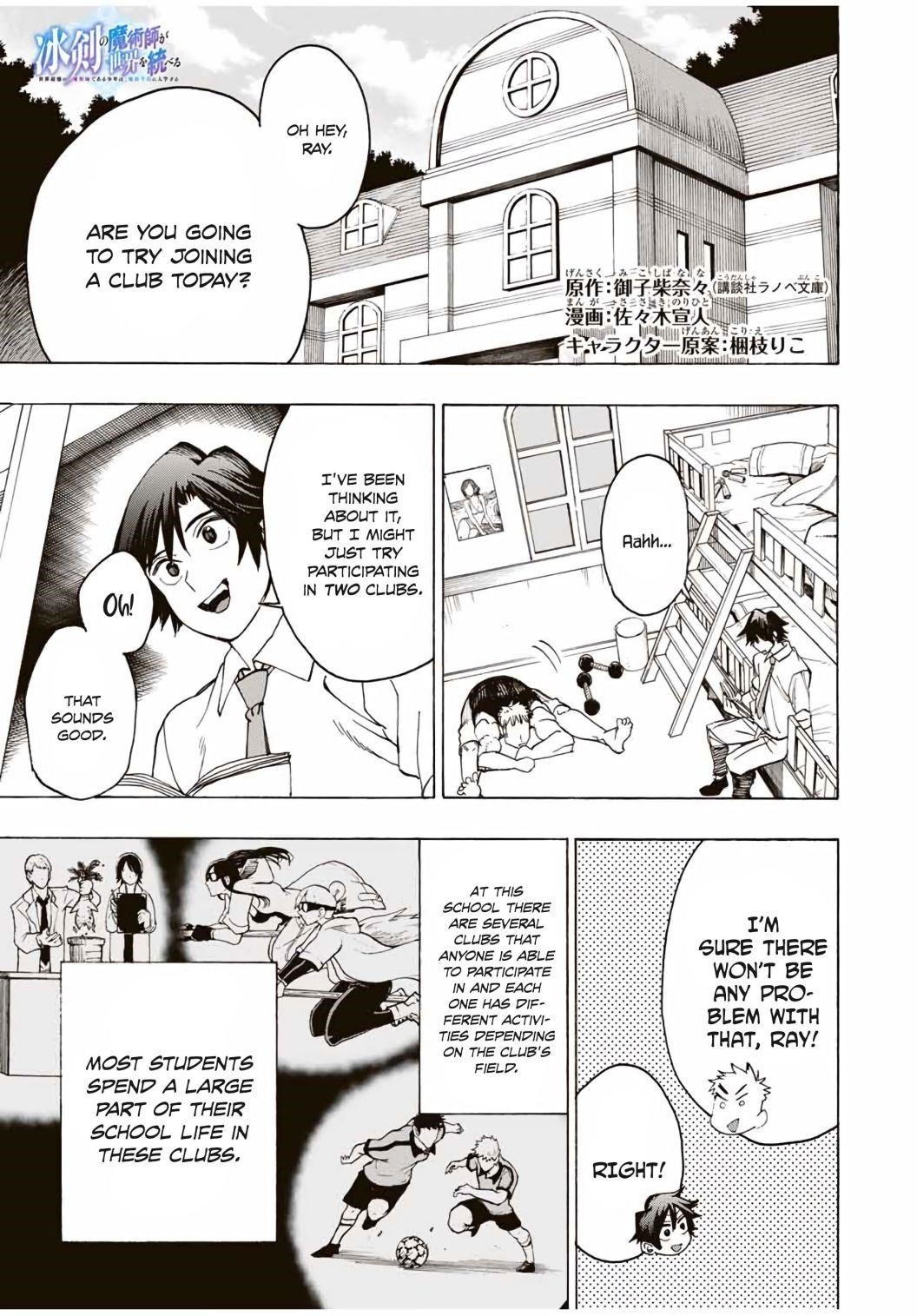 Hyouken no Majutsushi ga Sekai o Suberu – Sekai Saikyou no Majutsushi de Aru Shounen wa, Majutsu Gakuin ga Nyuugaku Suru Chapter 13 - Page 2