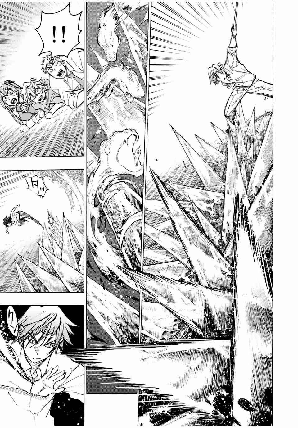 Hyouken no Majutsushi ga Sekai o Suberu – Sekai Saikyou no Majutsushi de Aru Shounen wa, Majutsu Gakuin ga Nyuugaku Suru Chapter 20 - Page 6