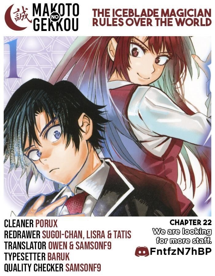 Hyouken no Majutsushi ga Sekai o Suberu – Sekai Saikyou no Majutsushi de Aru Shounen wa, Majutsu Gakuin ga Nyuugaku Suru Chapter 22 - Page 1