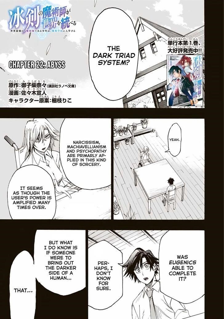 Hyouken no Majutsushi ga Sekai o Suberu – Sekai Saikyou no Majutsushi de Aru Shounen wa, Majutsu Gakuin ga Nyuugaku Suru Chapter 22 - Page 2