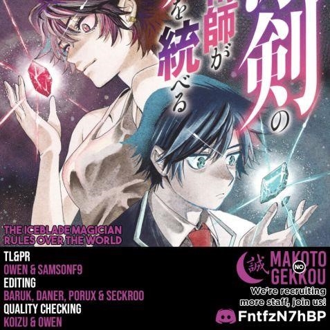 Hyouken no Majutsushi ga Sekai o Suberu – Sekai Saikyou no Majutsushi de Aru Shounen wa, Majutsu Gakuin ga Nyuugaku Suru Chapter 23 - Page 1