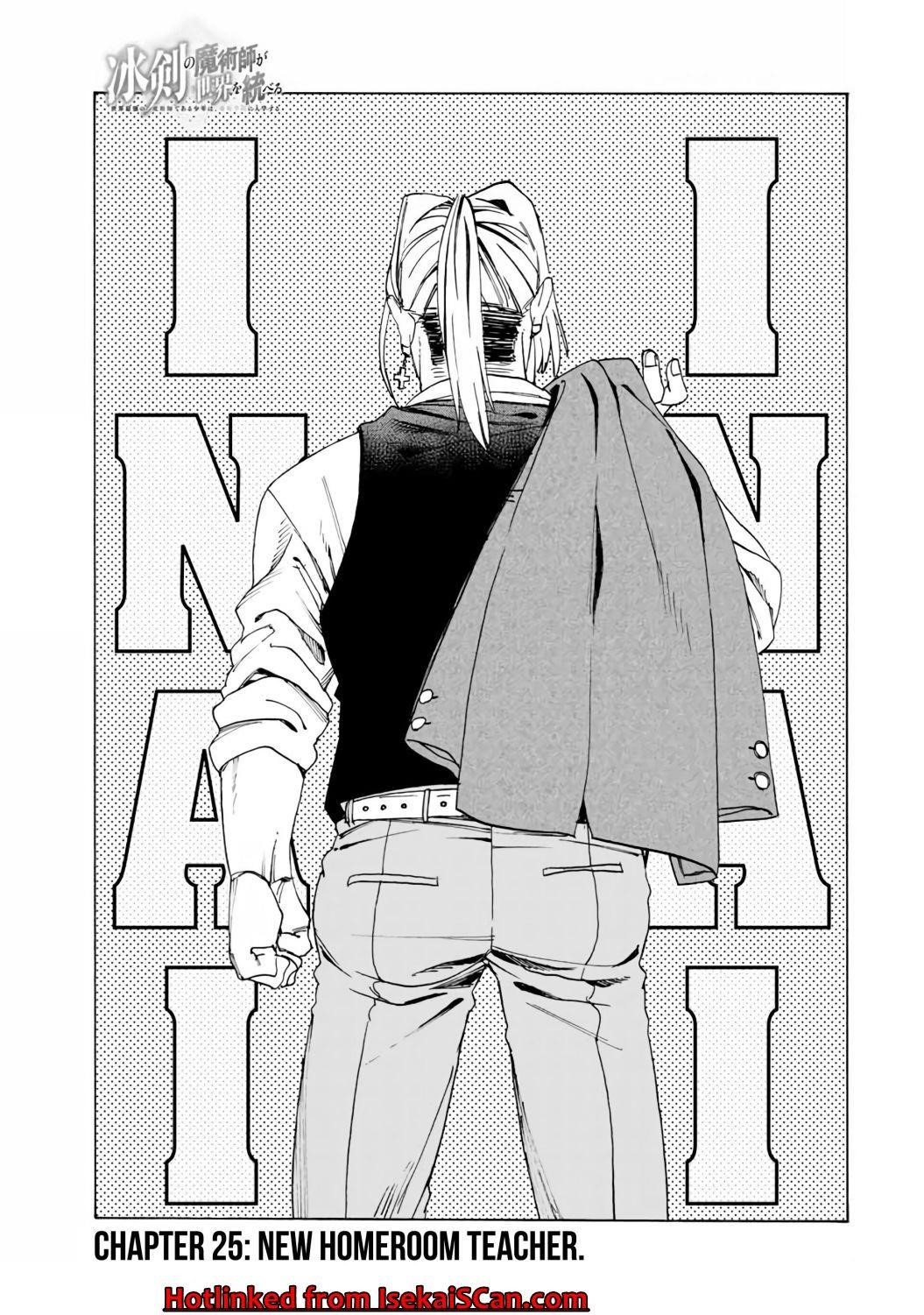 Hyouken no Majutsushi ga Sekai o Suberu – Sekai Saikyou no Majutsushi de Aru Shounen wa, Majutsu Gakuin ga Nyuugaku Suru Chapter 25 - Page 2