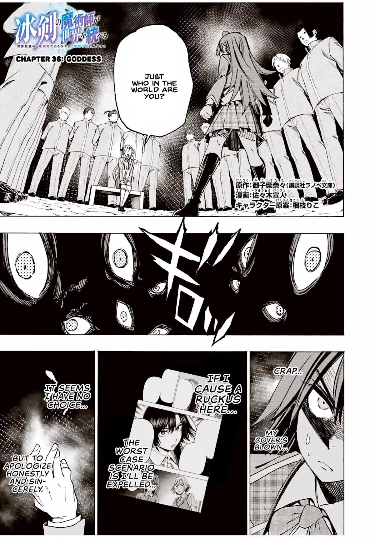 Hyouken no Majutsushi ga Sekai o Suberu – Sekai Saikyou no Majutsushi de Aru Shounen wa, Majutsu Gakuin ga Nyuugaku Suru Chapter 36 - Page 1