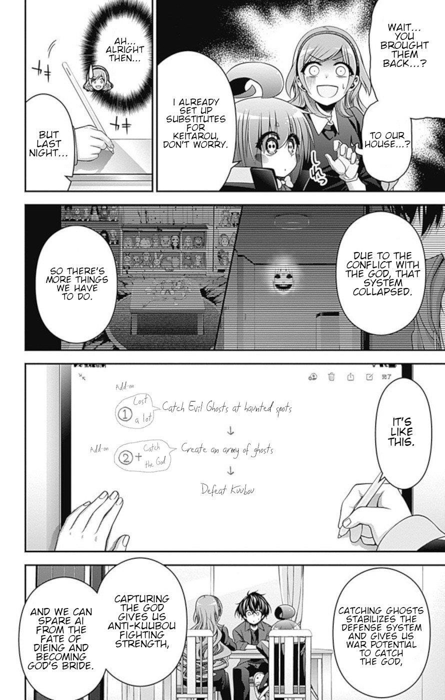 Dark Gathering Chapter 12 - Page 23