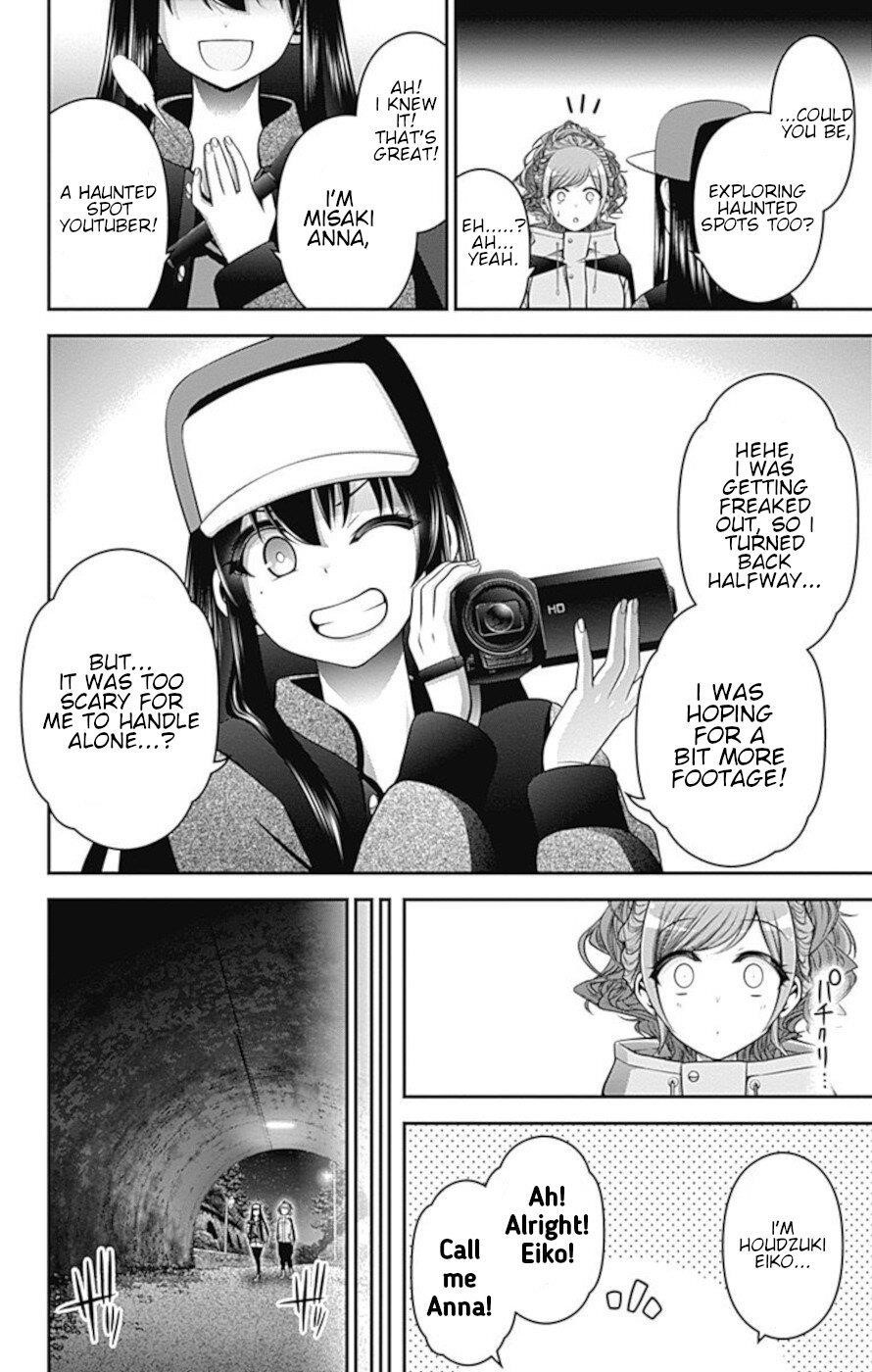 Dark Gathering Chapter 17 - Page 12