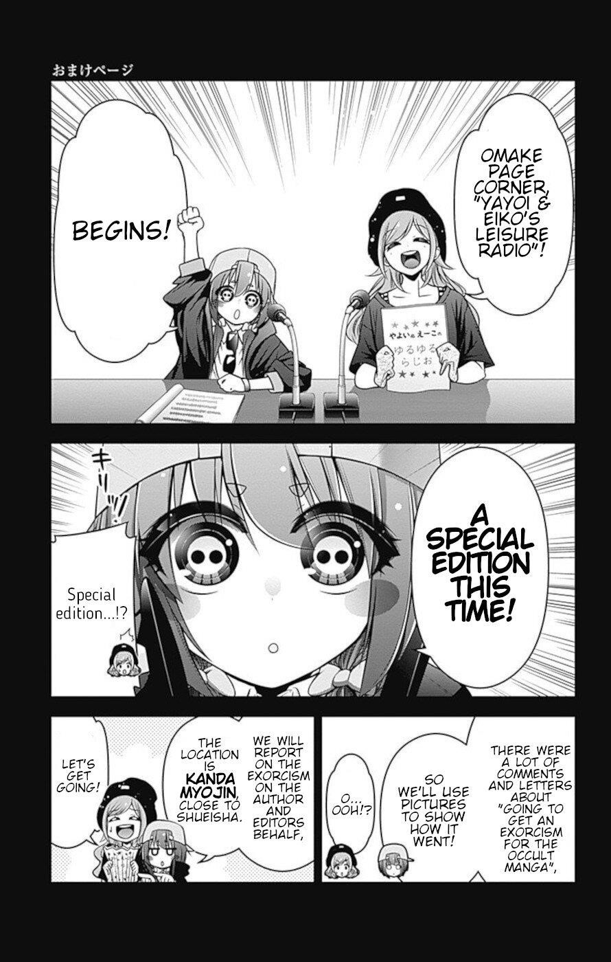 Dark Gathering Chapter 19.5 - Page 1