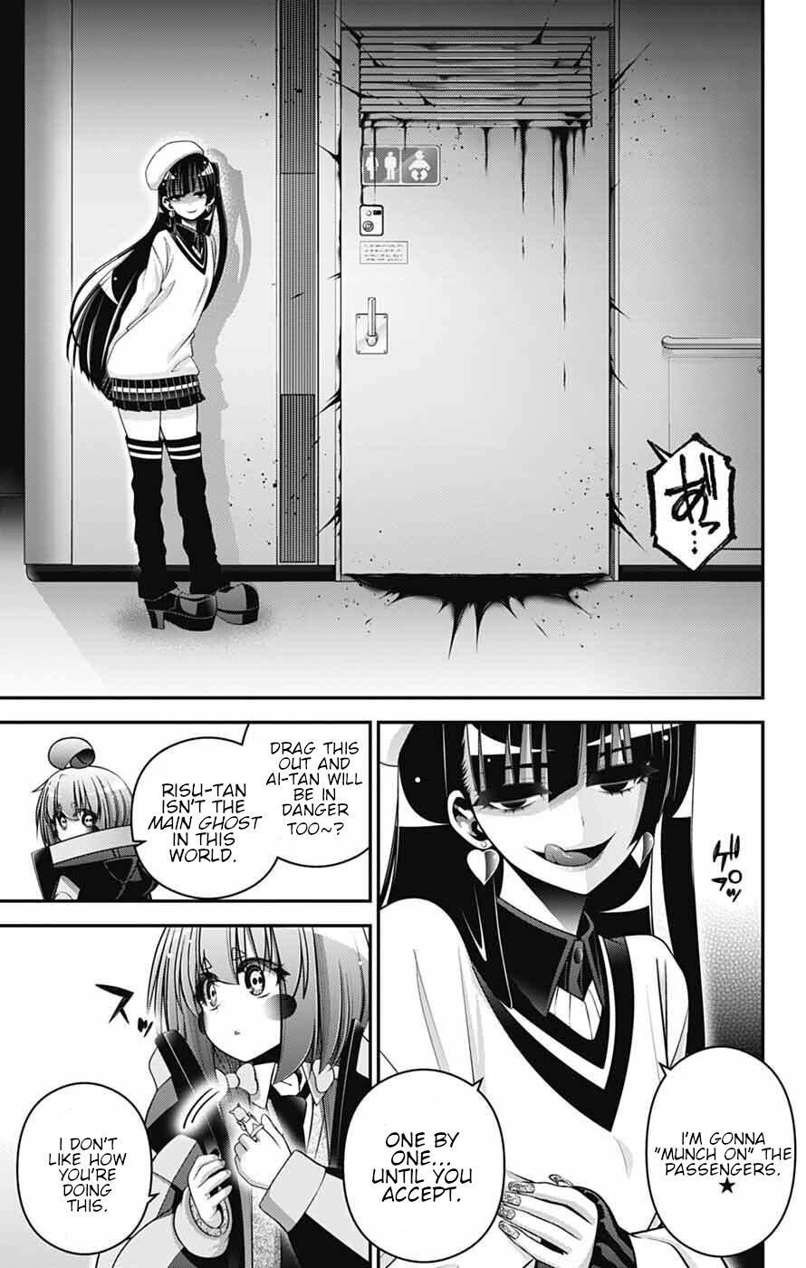 Dark Gathering Chapter 73 - Page 13