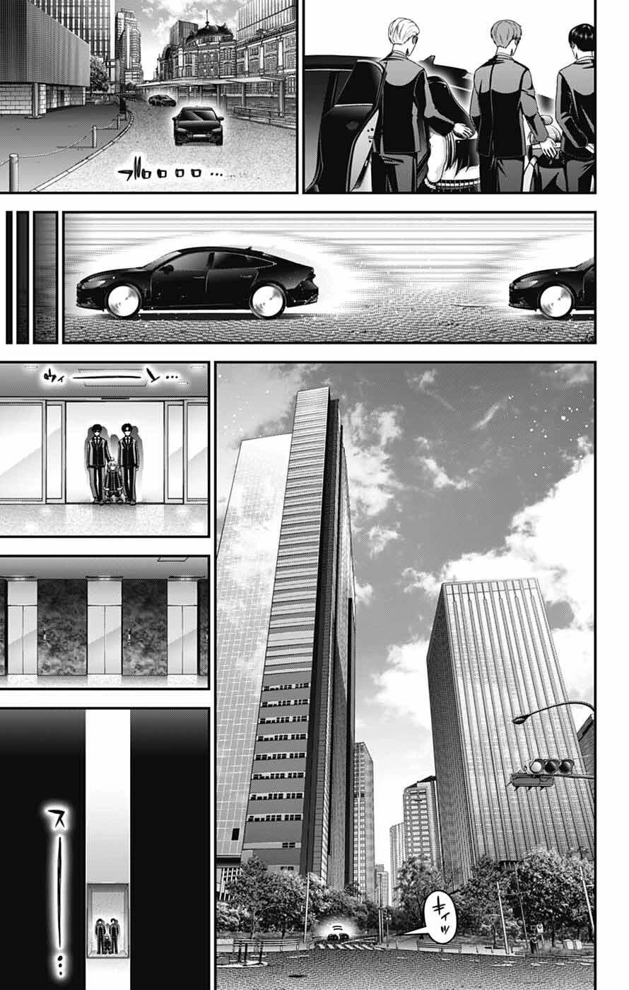 Dark Gathering Chapter 77 - Page 13