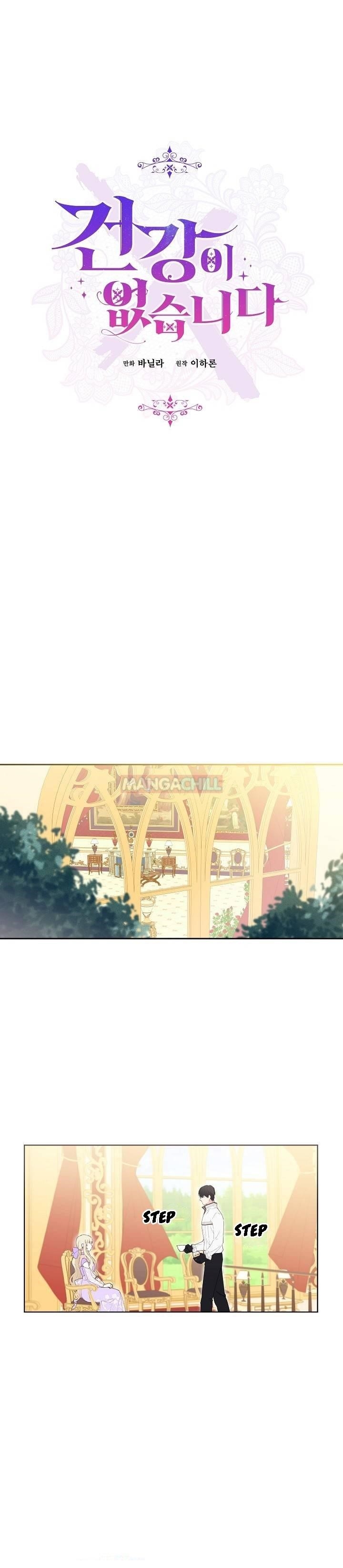 I Have No Health Chapter 37 - Page 10