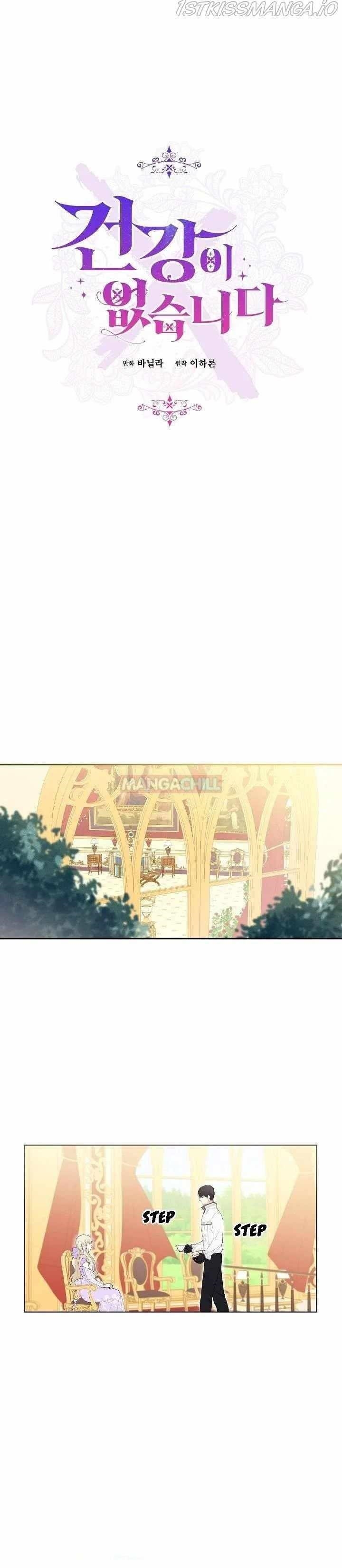 I Have No Health Chapter 38 - Page 10