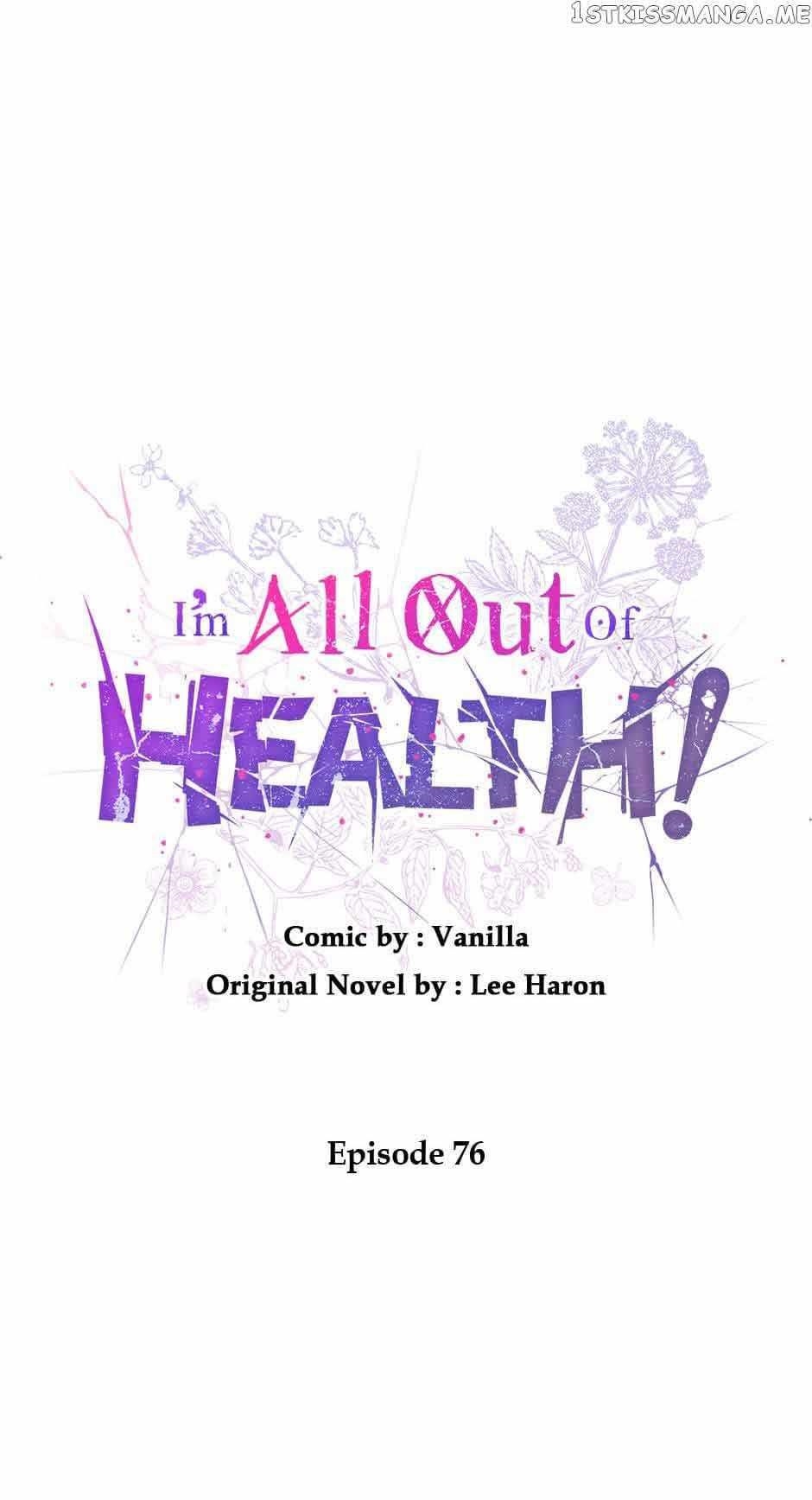 I Have No Health Chapter 76 - Page 11