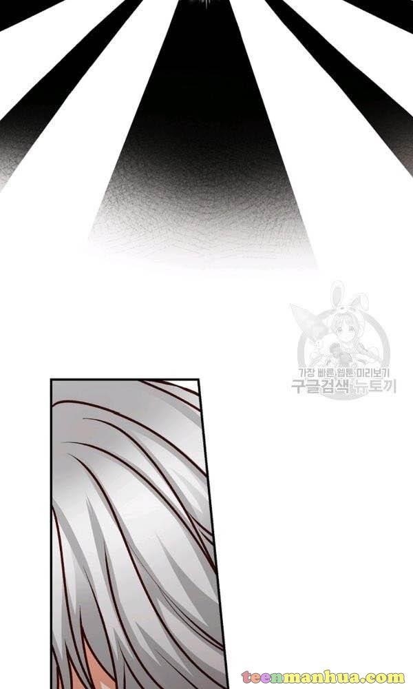 Beware Of The Brothers! Chapter 71 - Page 16