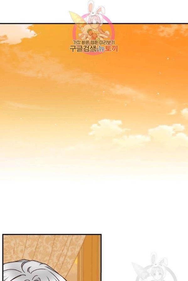 Beware Of The Brothers! Chapter 72 - Page 1