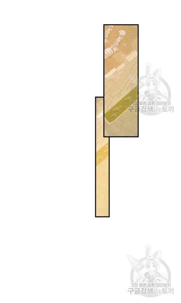 Beware Of The Brothers! Chapter 72 - Page 28