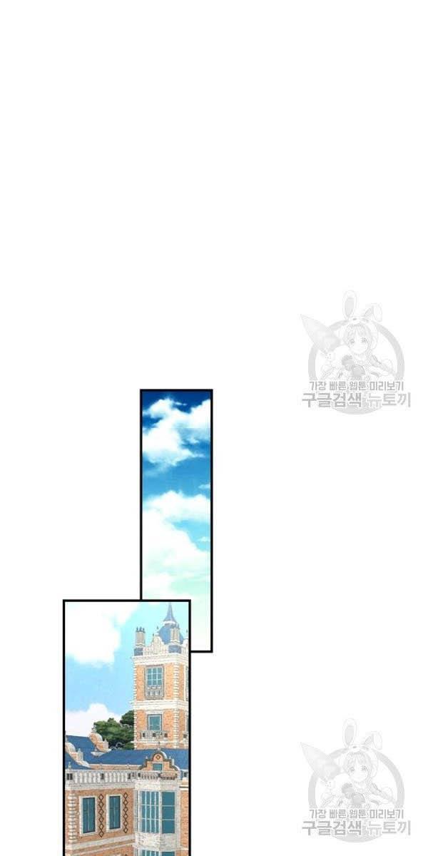 Beware Of The Brothers! Chapter 72 - Page 29