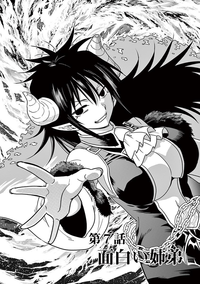 Isekai One Turn Kill Nee-San Chapter 7 - Page 1