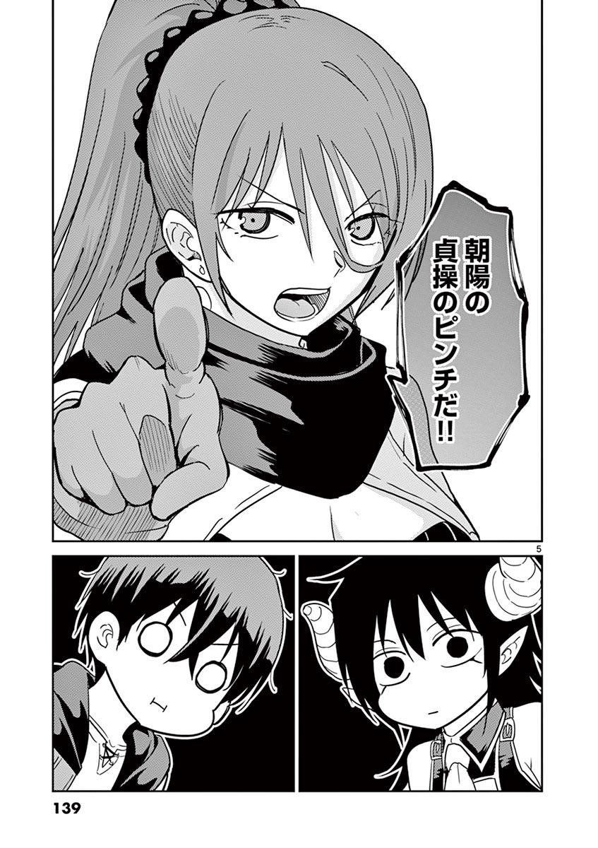 Isekai One Turn Kill Nee-San Chapter 7 - Page 6