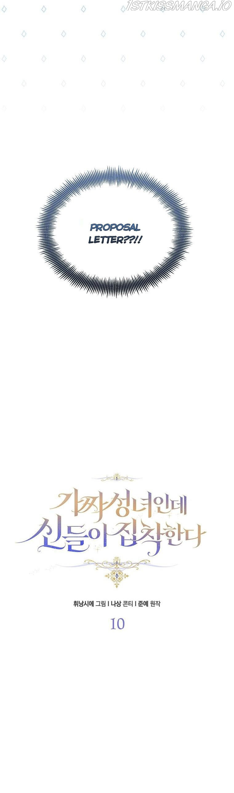 I’M A Fake Saintess But The Gods Are Obsessed Chapter 10 - Page 6