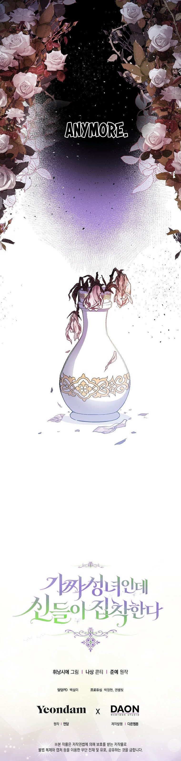 I’M A Fake Saintess But The Gods Are Obsessed Chapter 13 - Page 37