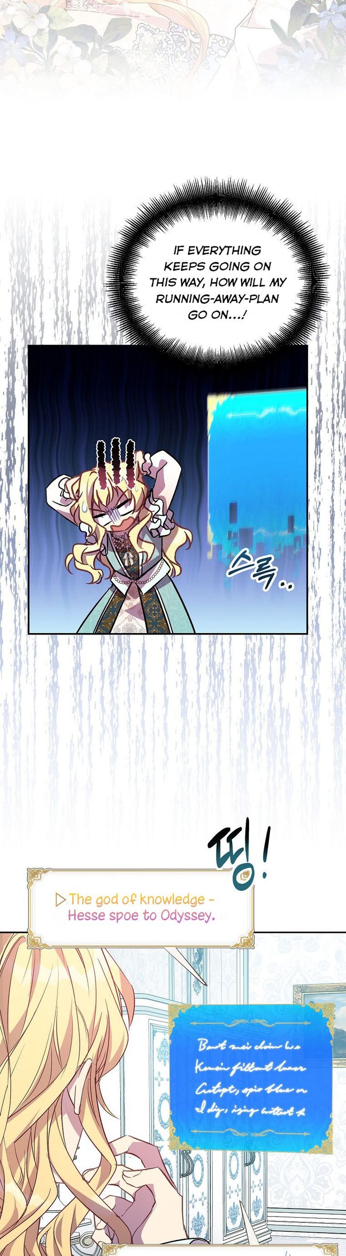 I’M A Fake Saintess But The Gods Are Obsessed Chapter 22 - Page 25