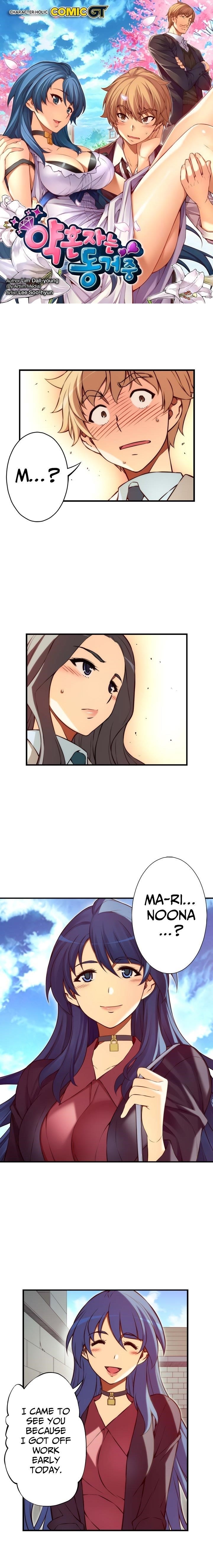 The Fiancees Live Together Chapter 117 - Page 1