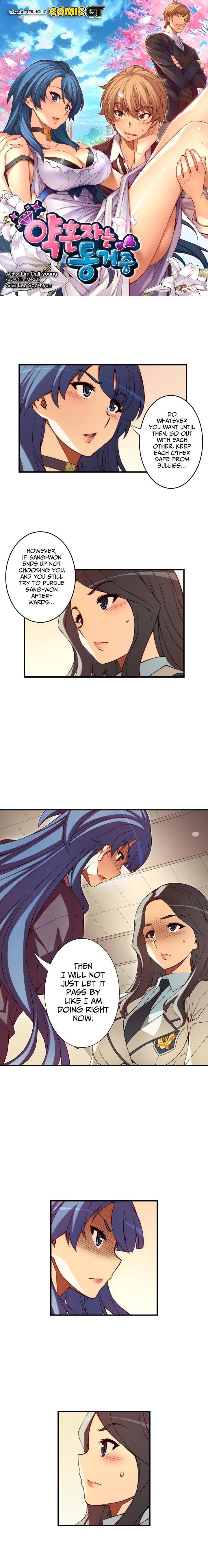 The Fiancees Live Together Chapter 121 - Page 1