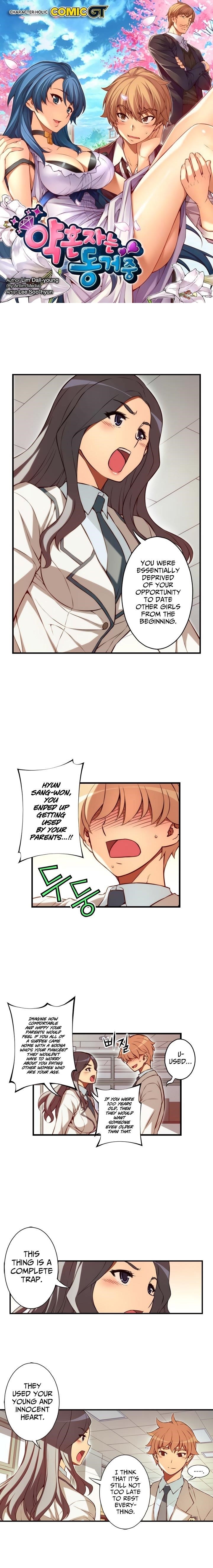 The Fiancees Live Together Chapter 124 - Page 1