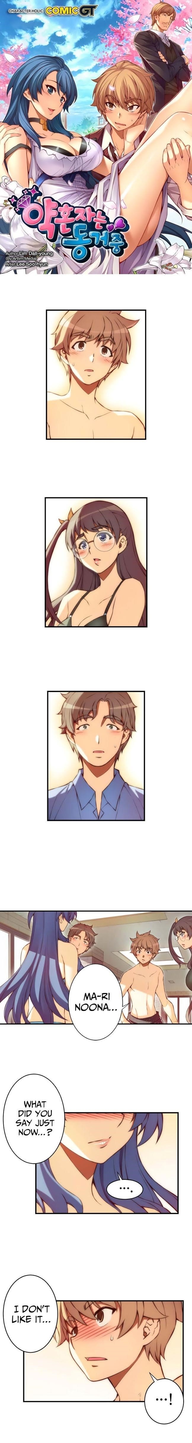 The Fiancees Live Together Chapter 45 - Page 2