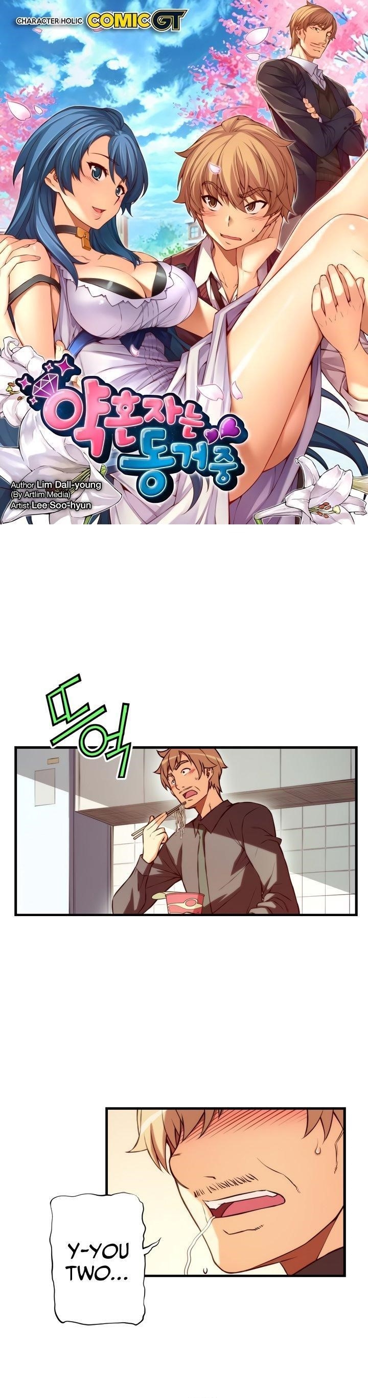 The Fiancees Live Together Chapter 80 - Page 2