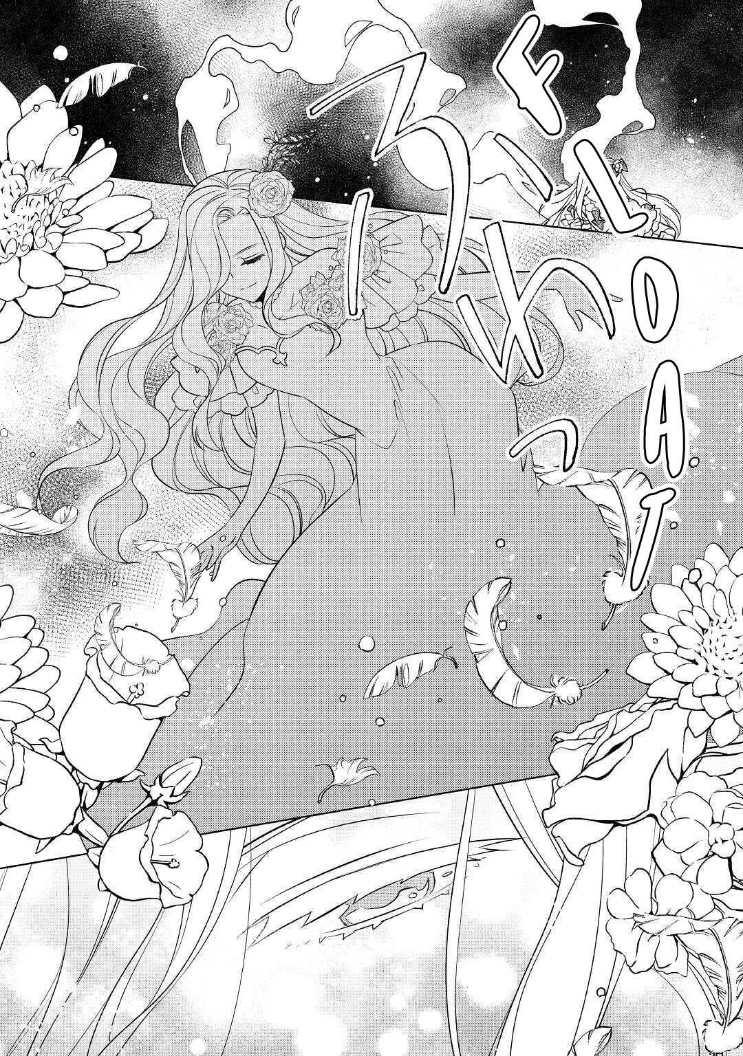 I’m Not a Villainess!! Just Because I Can Control Darkness Doesn’t Mean I’m a Bad Person! Chapter 11 - Page 26