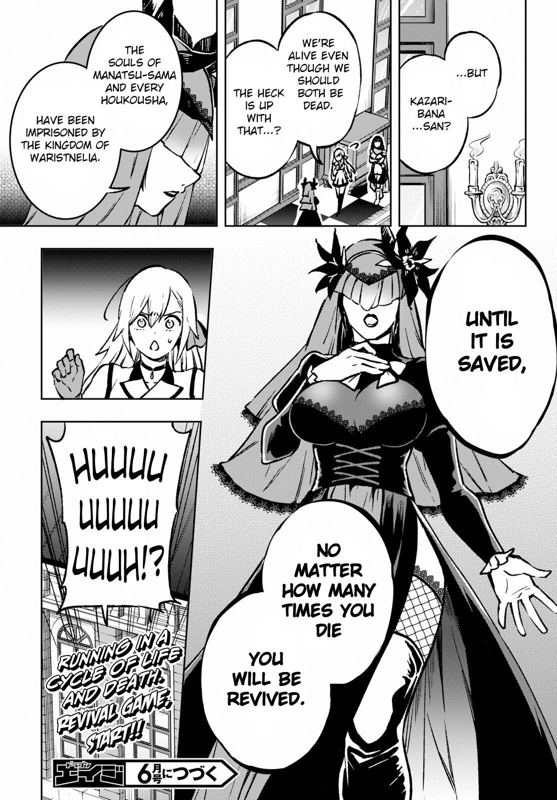 ReLive Game of Wandering Reincarnations Chapter 1 - Page 74