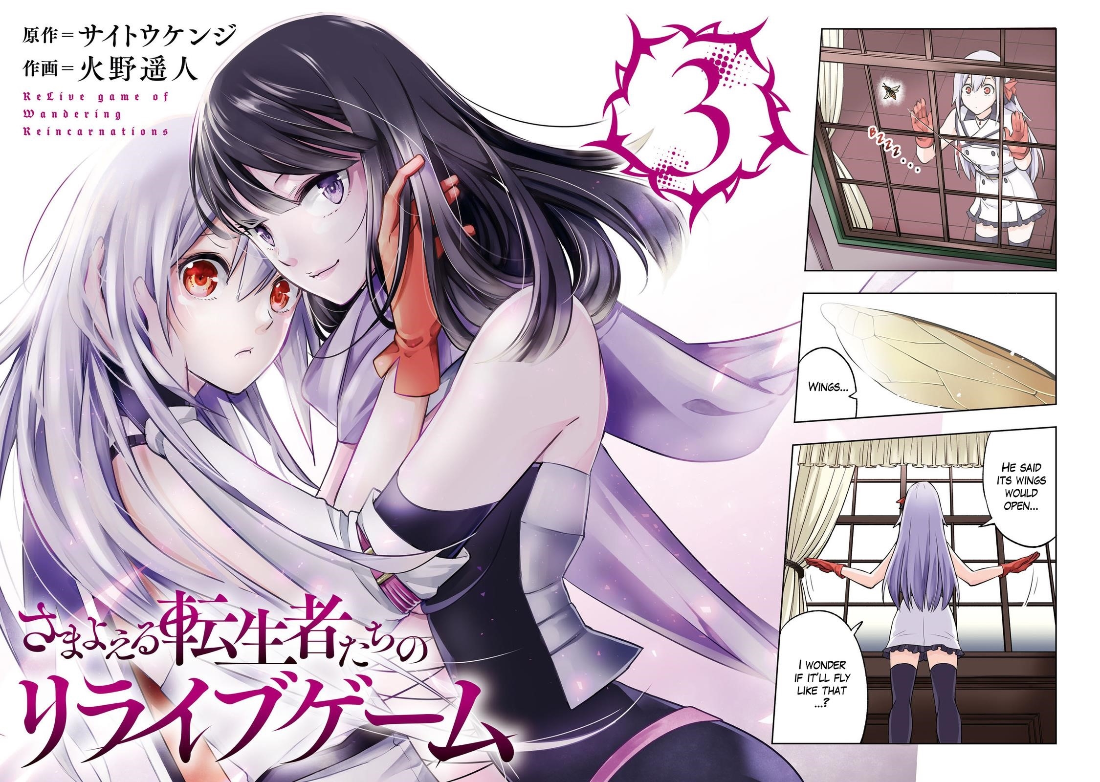 ReLive Game of Wandering Reincarnations Chapter 11 - Page 2