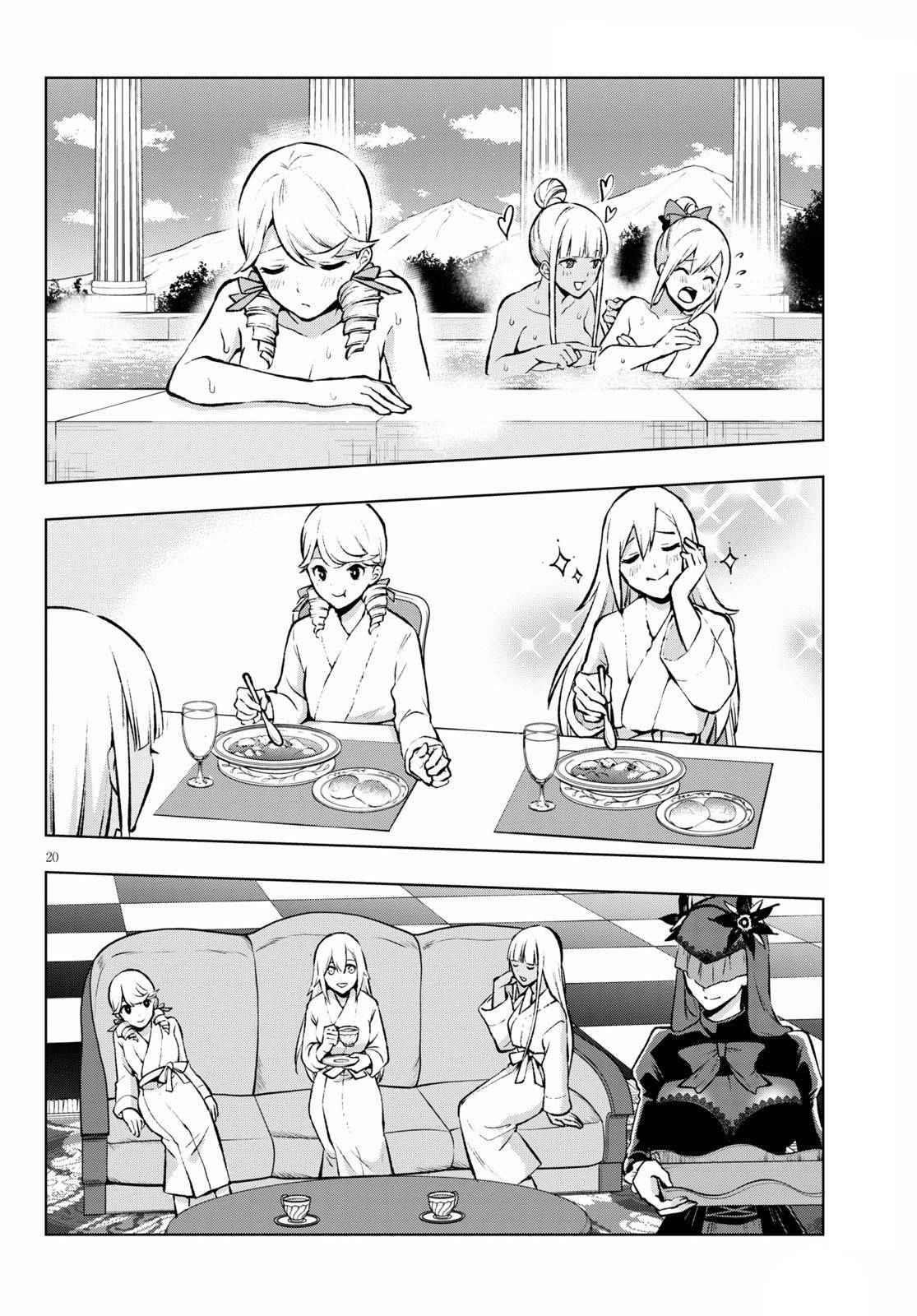 ReLive Game of Wandering Reincarnations Chapter 20 - Page 20