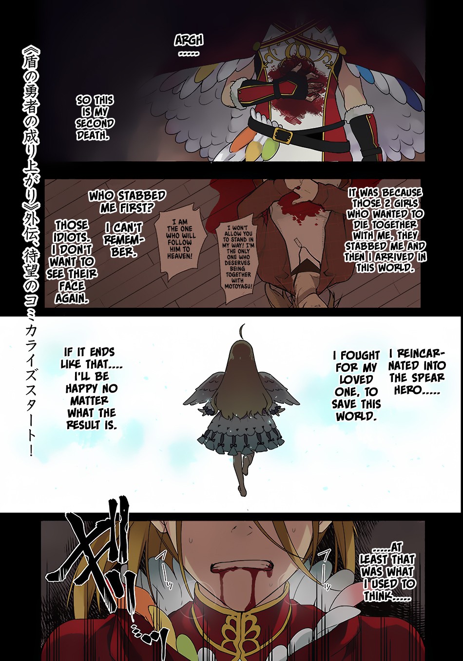 Yari No Yuusha No Yarinaoshi Chapter 1 - Page 1