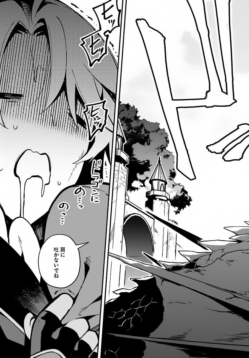 Yari No Yuusha No Yarinaoshi Chapter 18 - Page 32