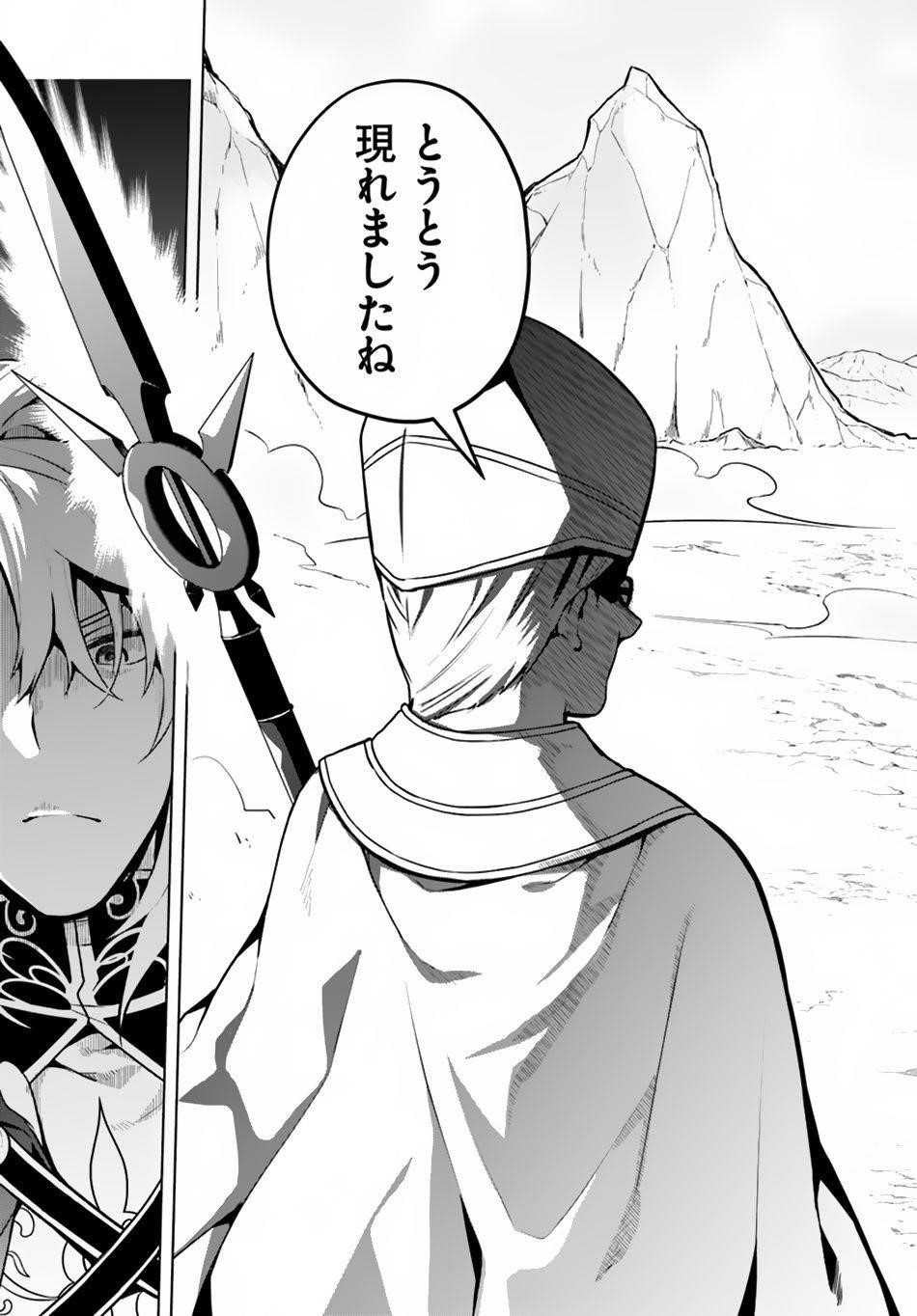 Yari No Yuusha No Yarinaoshi Chapter 19 - Page 22