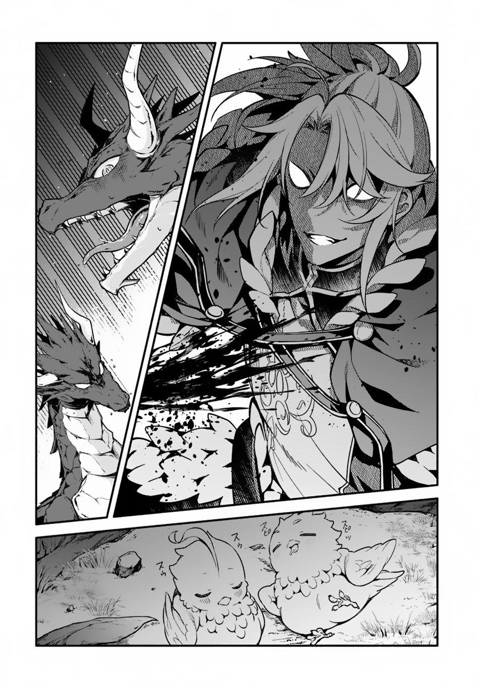 Yari No Yuusha No Yarinaoshi Chapter 24 - Page 11