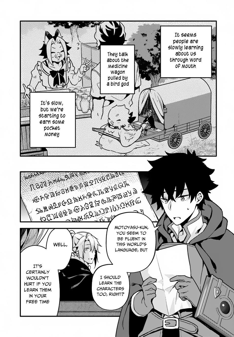 Yari No Yuusha No Yarinaoshi Chapter 27 - Page 3