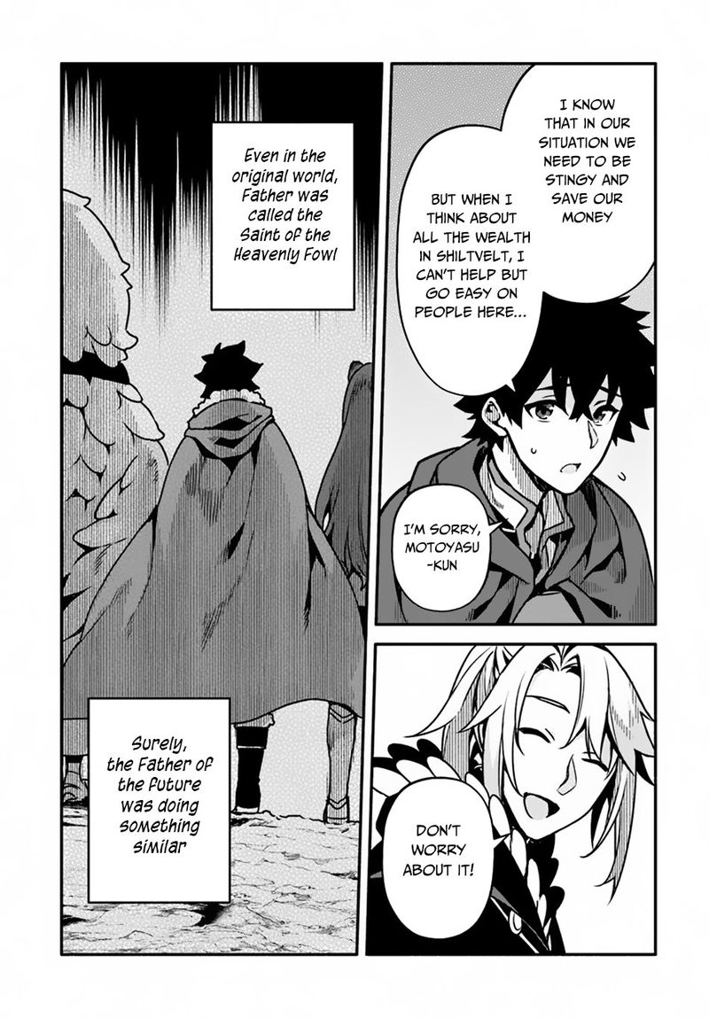 Yari No Yuusha No Yarinaoshi Chapter 28 - Page 5