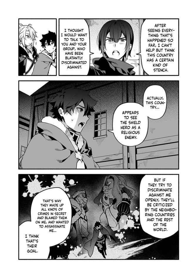 Yari No Yuusha No Yarinaoshi Chapter 35 - Page 15