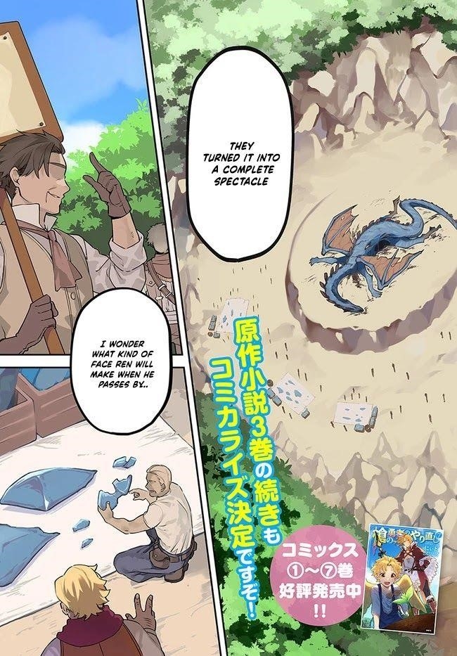 Yari No Yuusha No Yarinaoshi Chapter 39.1 - Page 4