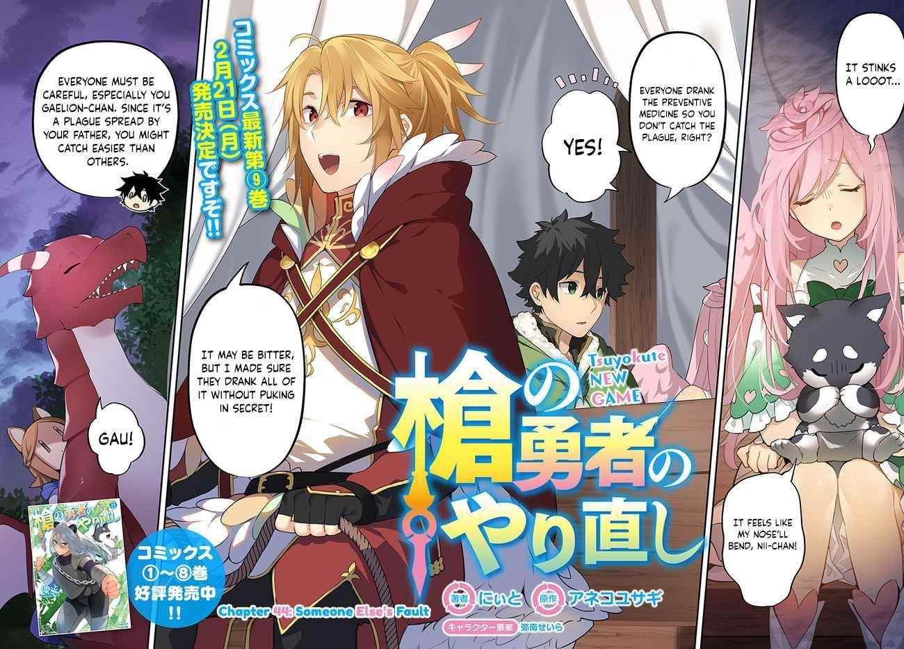 Yari No Yuusha No Yarinaoshi Chapter 44 - Page 2